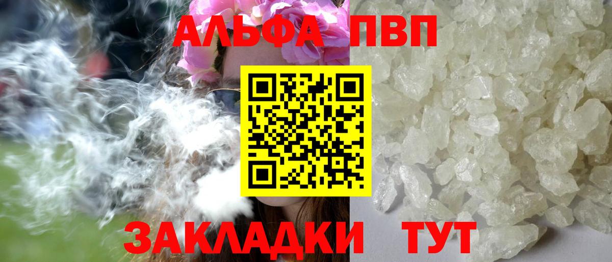 Alfa_PVP Соль Керчь