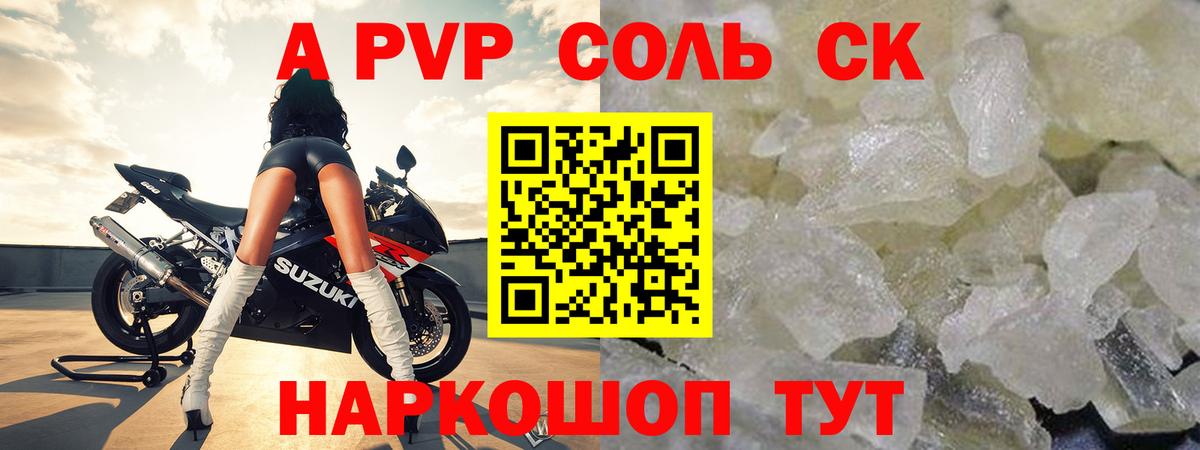 Alpha-PVP Crystall  Альфа ПВП  Вход с VPN  Керчь  Alpha-PVP Соль 