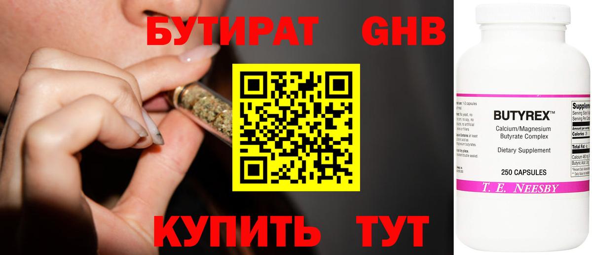 БУТИРАТ оксана Керчь