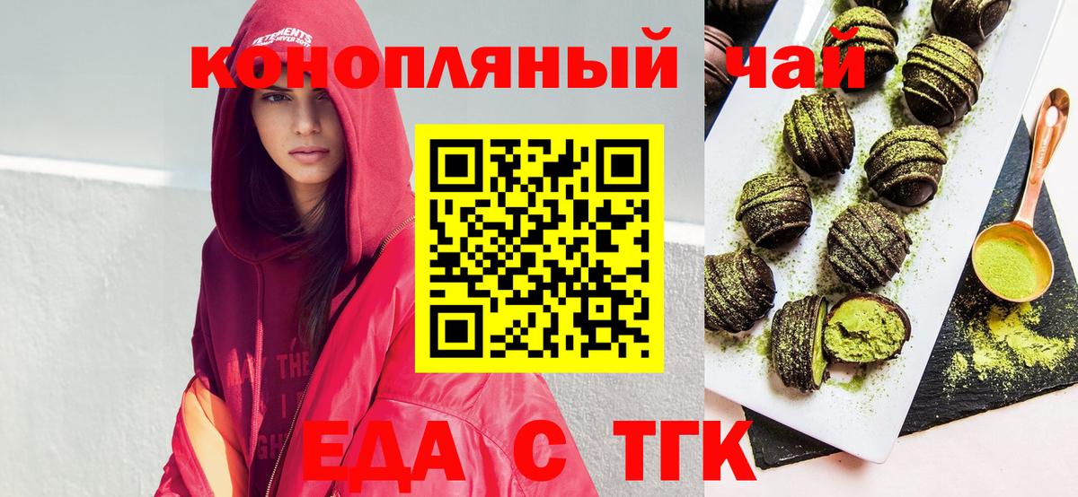 Печенье с ТГК конопля  Вход с VPN  Керчь 