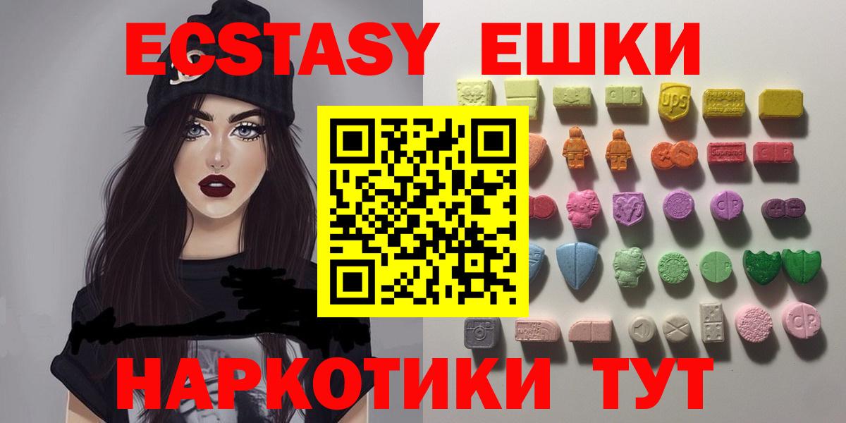 Экстази TESLA  Экстази Cube  Керчь  Вход с VPN 