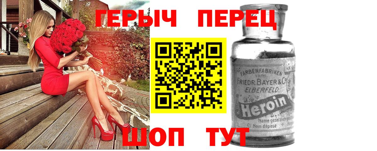 Керчь  ГЕРОИН VHQ  Вход с VPN 