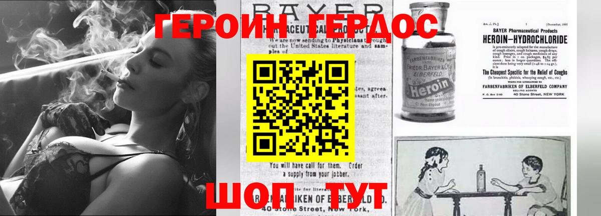 ГЕРОИН VHQ Керчь