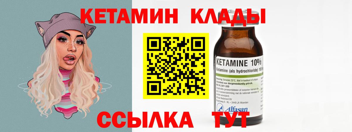 Кетамин VHQ  Вход с VPN  Кетамин VHQ  Керчь 