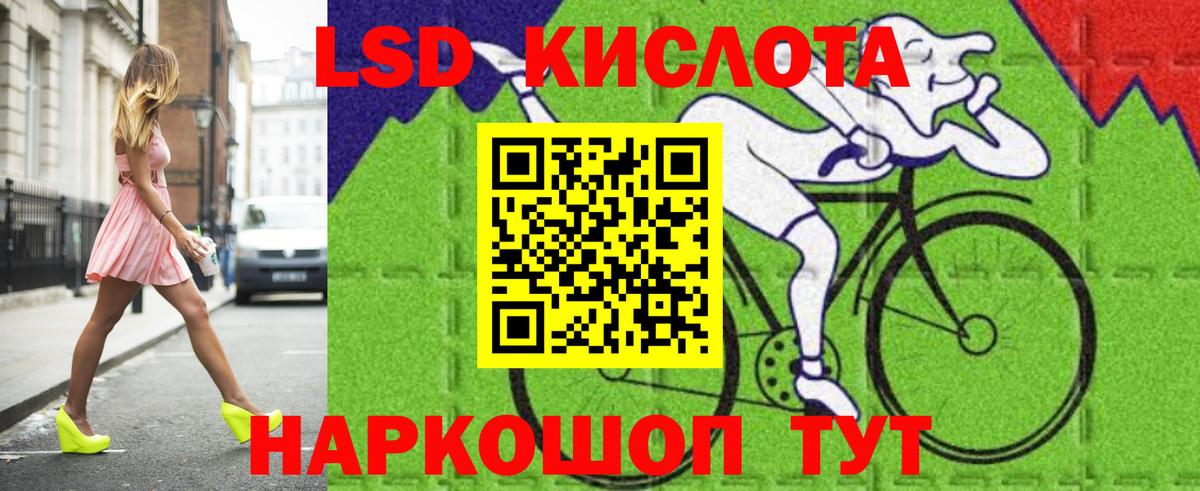LSD-25 экстази кислота Керчь