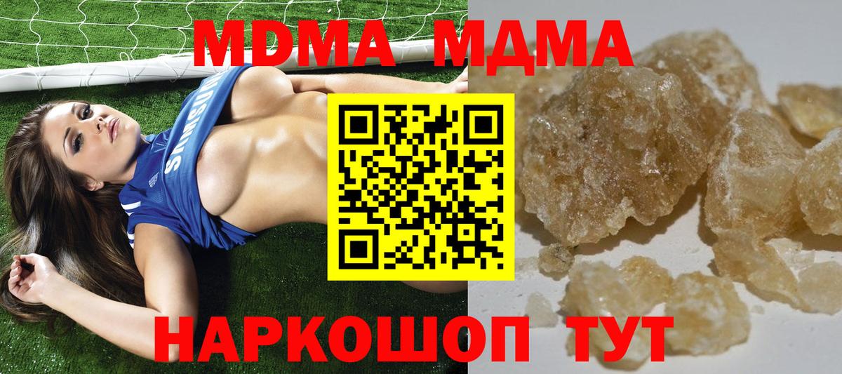 MDMA crystal  МДМА VHQ  Керчь  Вход с VPN 