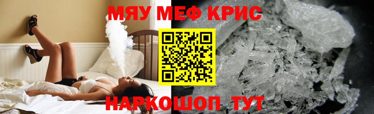 Керчь  Меф  МЯУ-МЯУ  МЯУ-МЯУ mephedrone  Вход с VPN 