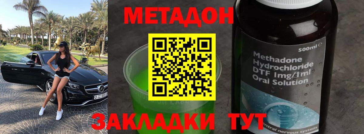МЕТАДОН мёд  МЕТАДОН VHQ  Вход с VPN  Керчь 