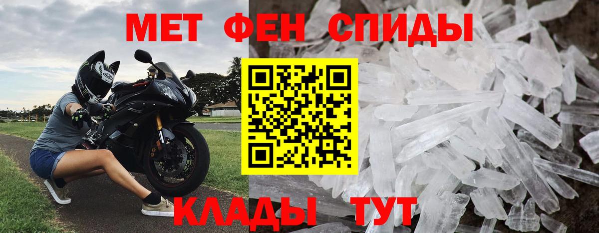 Первитин мет Керчь