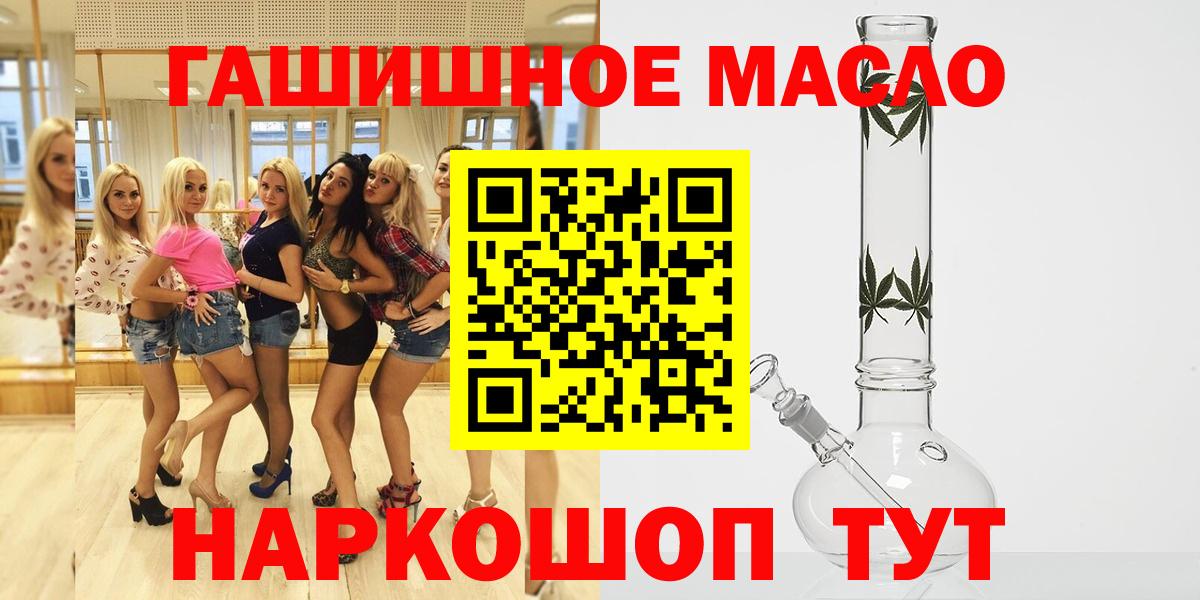 ТГК THC oil  Вход с VPN  ТГК концентрат  закладка  Керчь 